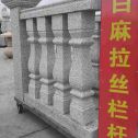 清远 白麻花岗岩拉丝栏杆花瓶柱将军柱