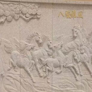 清远 黄金麻花岗岩雕刻板（八骏图）