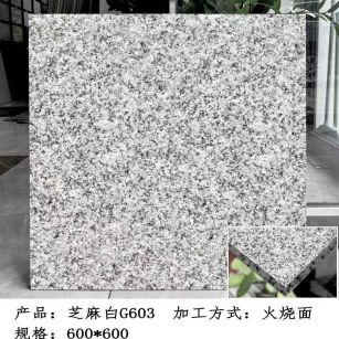 清远芝麻白火烧面