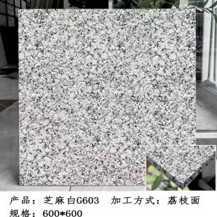 清远芝麻白荔枝面