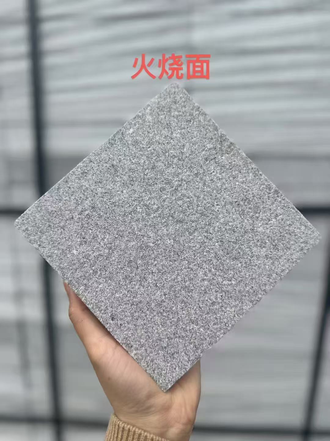 清远芝麻灰火烧面