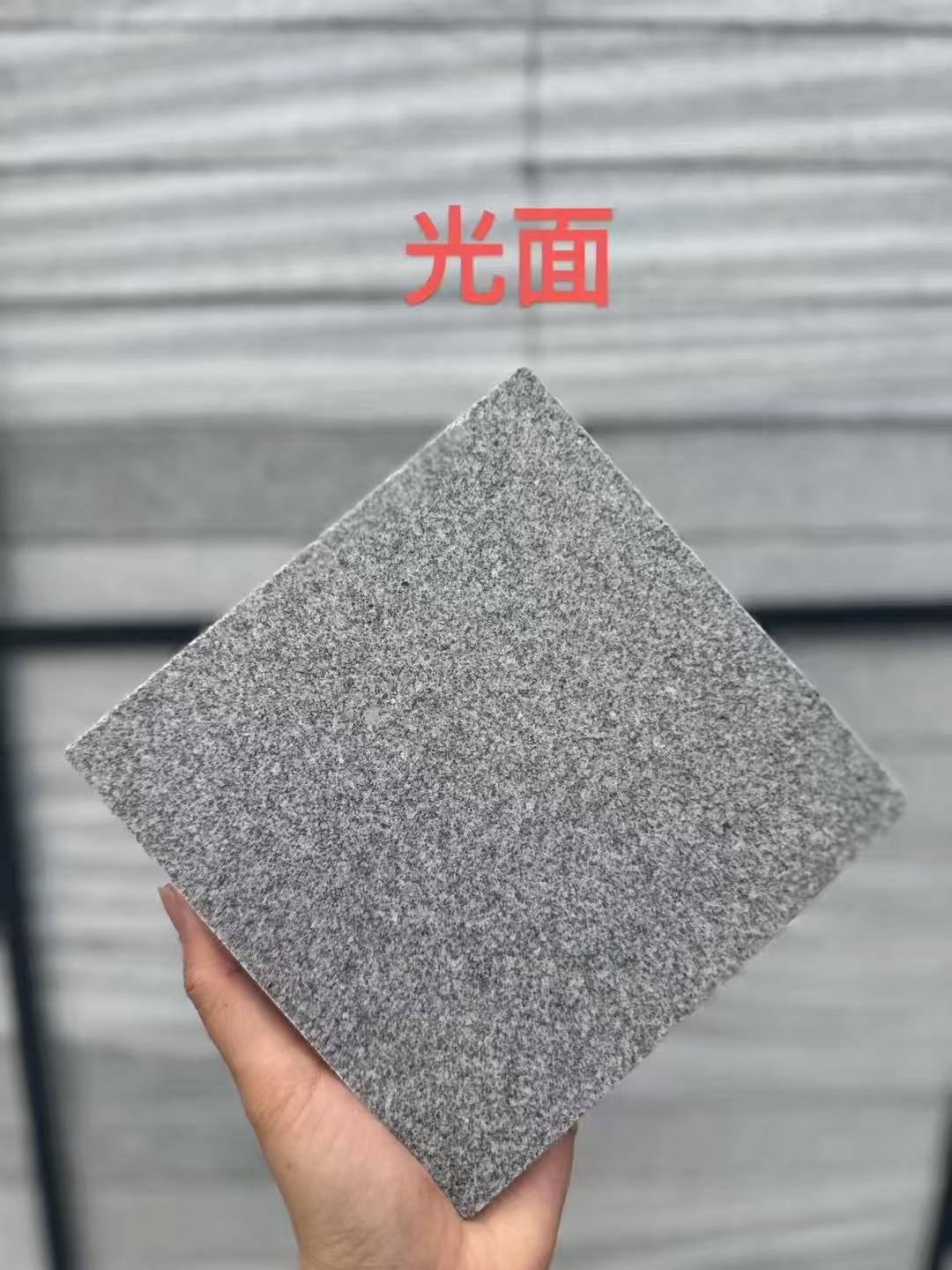 清远芝麻灰光面