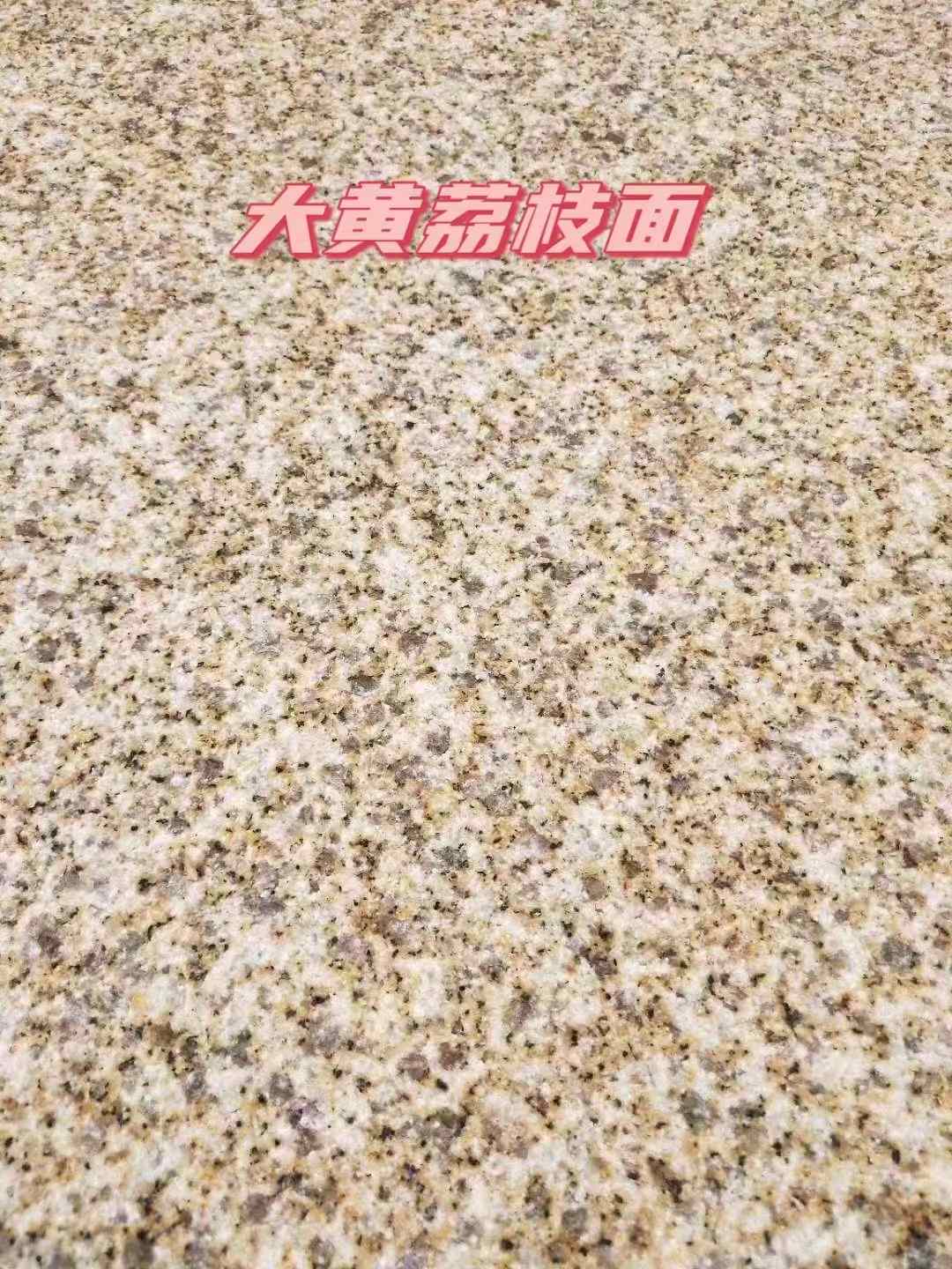 清远黄金麻大黄荔枝面