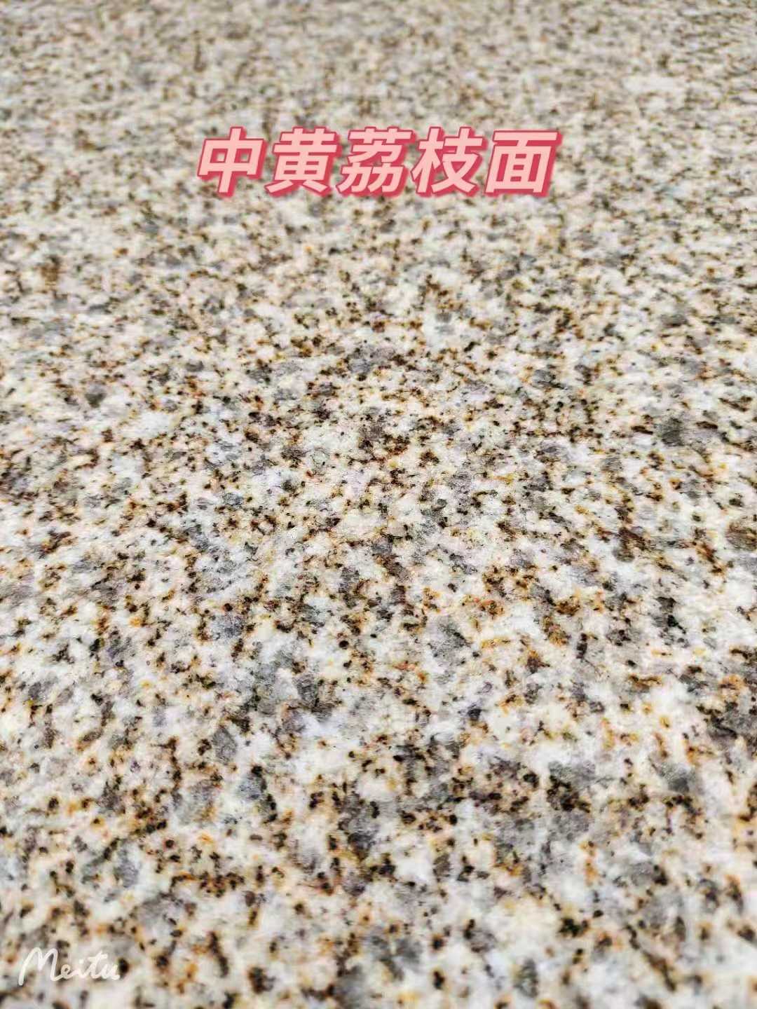 清远黄金麻中黄荔枝面