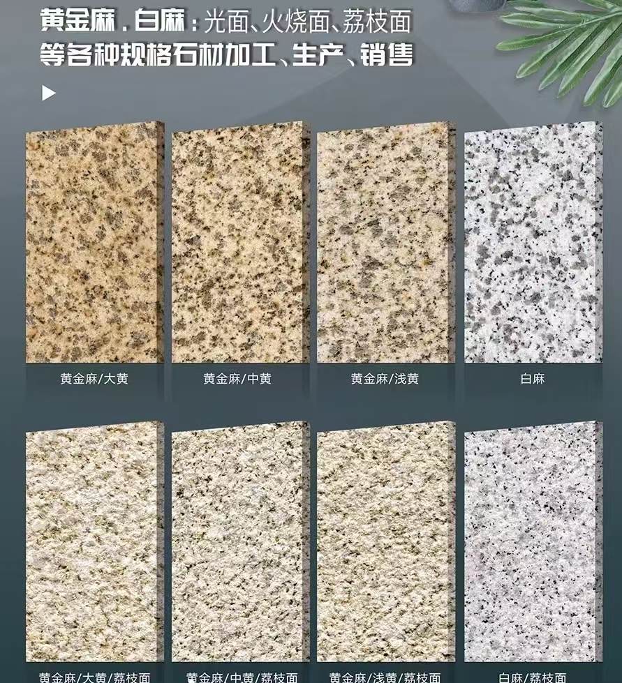 清远 黄金麻白麻样品展示