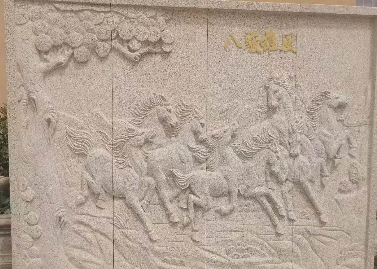 清远 黄金麻花岗岩雕刻板（八骏图）