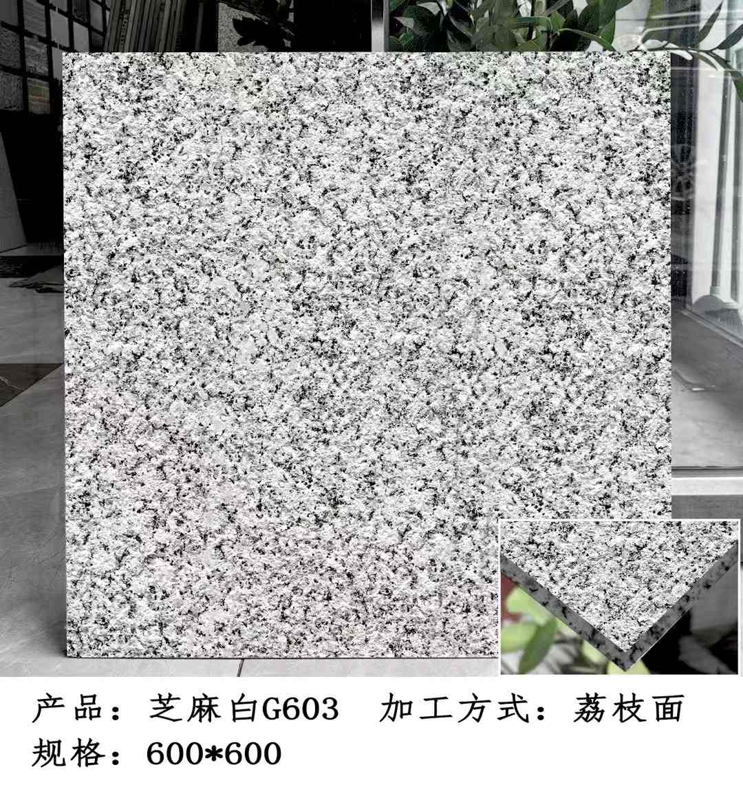 清远芝麻白荔枝面