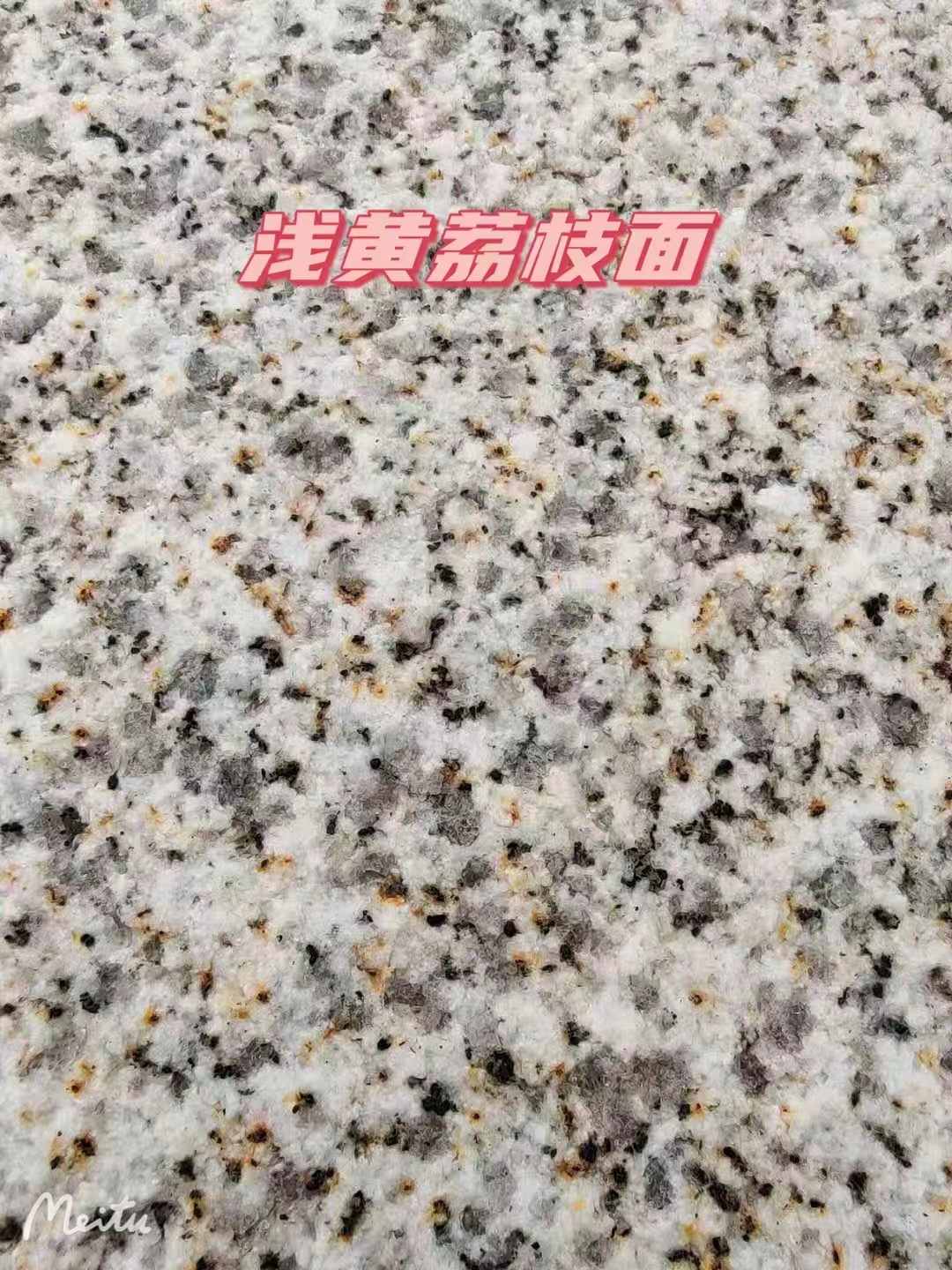 清远黄金麻浅黄荔枝面